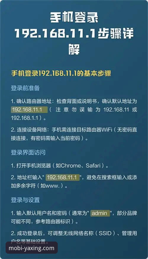 亚星手机版iOS安装使用教程：从下载到登录的完整指南