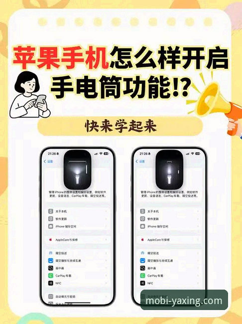 亚星手机版下载安装详解：新手快速上手指南