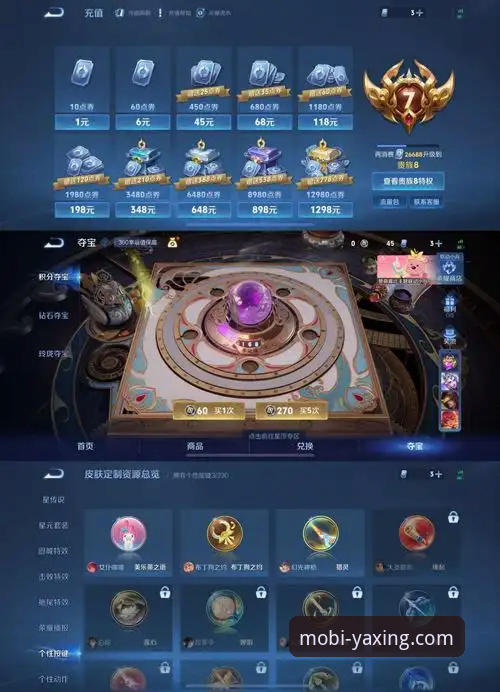 资深玩家实战分享：亚星手机版官方下载全流程与高效使用心得
