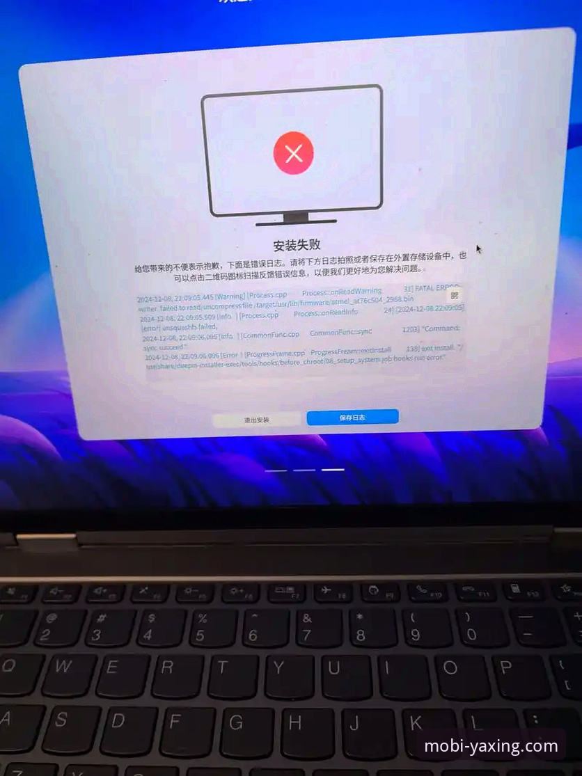 亚星登录安装失败 揭秘亚星手机版安装失败背后的真相:那些你可能不知道的技术细节